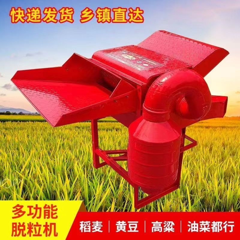 多功能脱粒机小型农用小