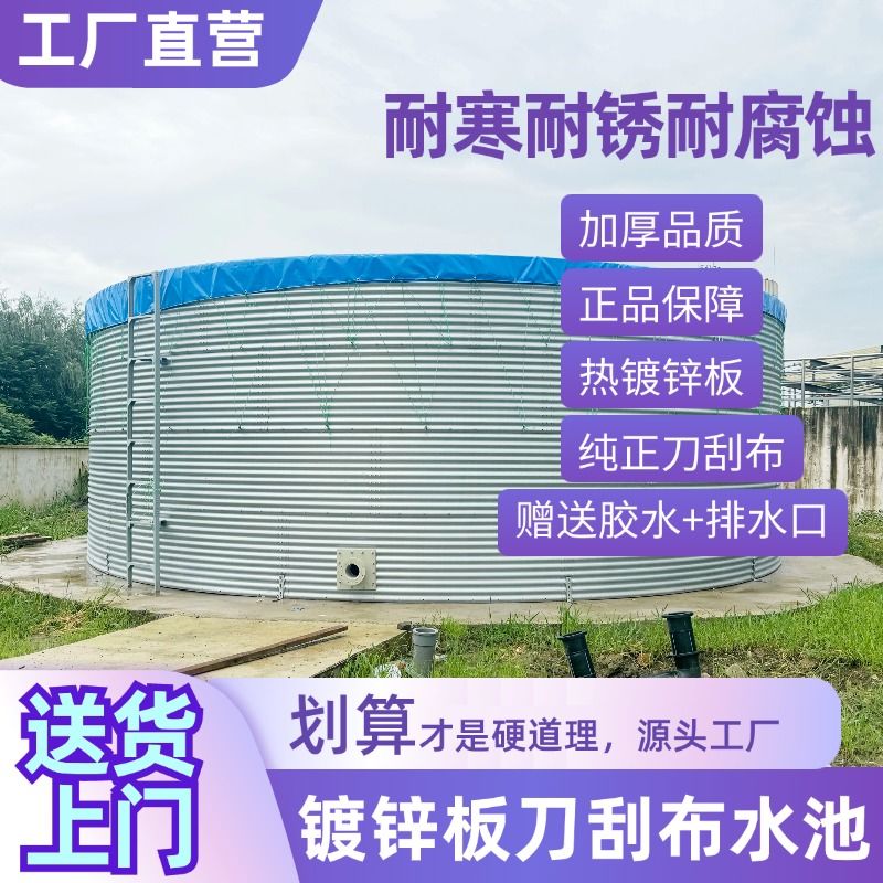 大型蓄水池果园灌溉储水罐镀锌板帆布鱼池刀刮布鱼池农田灌溉水池