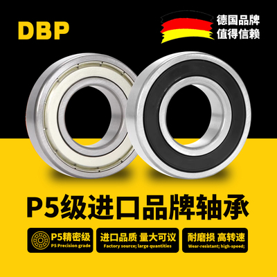 德国进口高速轴承6000 6001 6002 6003 6004 6005 6006ZZ/RS P4级