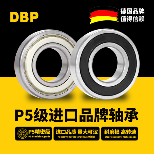 德国进口高速轴承6000 6001 6002 6003 6004 6005 6006ZZ/RS P4级