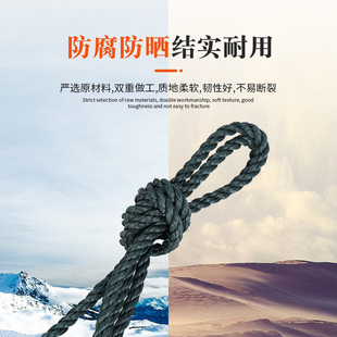 渔网绳耐磨绳子鱼网纲绳拉网拖网绳捆绑牵引绳尼龙塑料绳货车绑绳