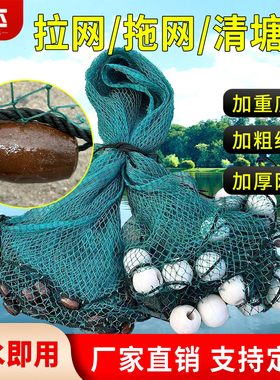 拉网渔网拖网清塘网捕鱼家用鱼塘拉网隔网拦网鱼苗围网拉虾专用网