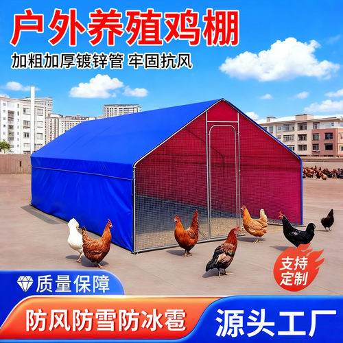 鸡棚户外家用特大型号保温保暖