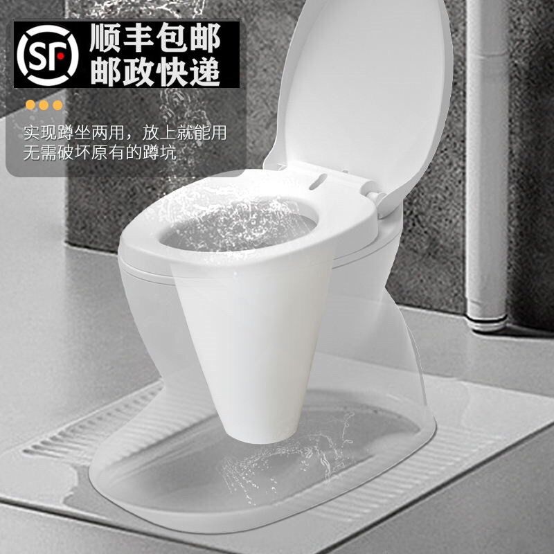 放在蹲坑上的马桶可移动