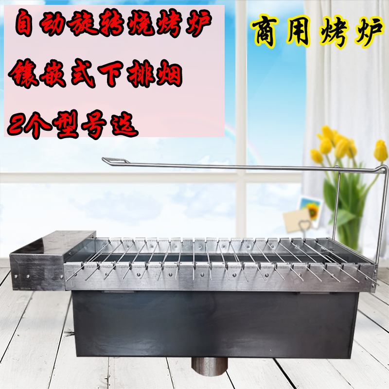 全自动智能烧烤机翻转炉