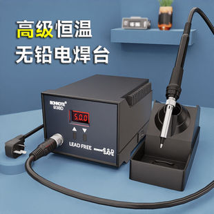 维修焊接工具台式 维修专用电烙铁936焊台恒温可调温家用套装 电洛
