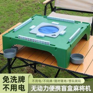 小型折叠麻将桌露营户 迷你自动小麻将机厂家直销盲盒麻将机便携式