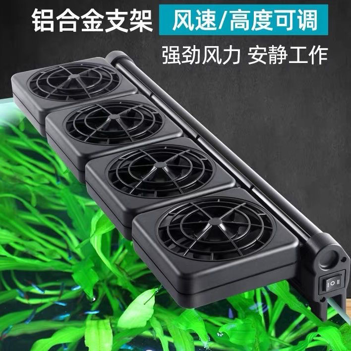 鱼缸降温制冷棒风扇冷水