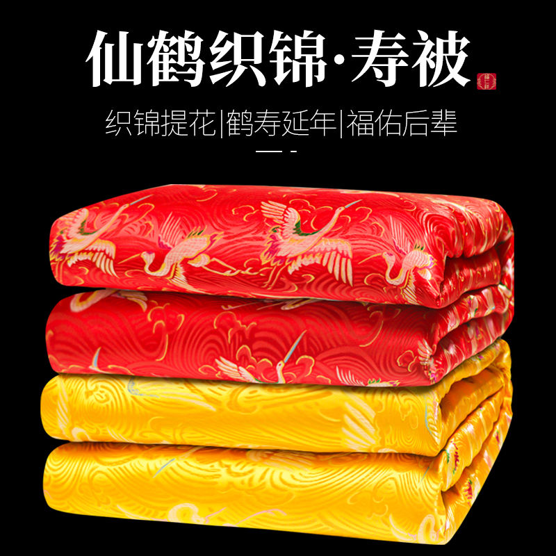 老人寿终被褥寿衣全套男