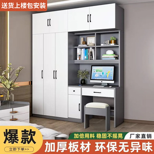 书桌书柜一体靠墙学生学习电脑桌连体柜简约衣柜家用卧室带一