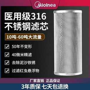 前置过滤器滤芯通用规格不锈钢过滤网自来水井水过净水器配件家用