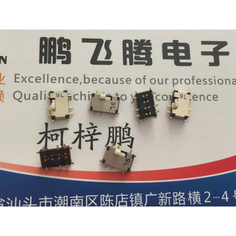 进口日本COPL CUS-22TB 立式贴片6/10脚拨动开关2档 2P2T滑动