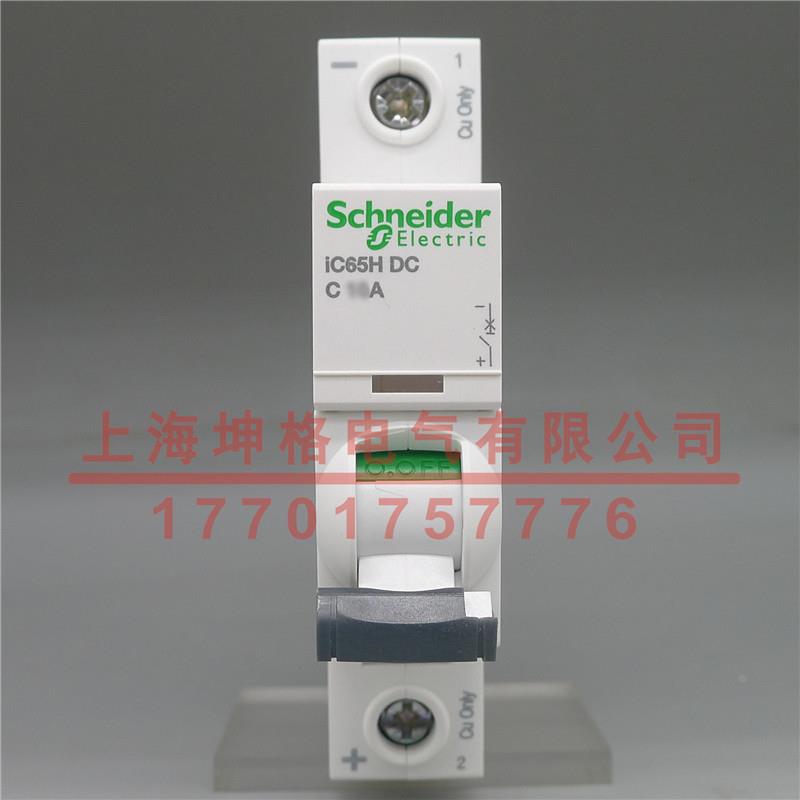 施耐德直流断路器iC65H-DC 1P C3A A9N28103 代替A9N22052