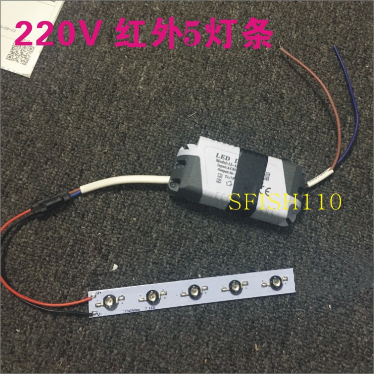 红外灯 LED红外灯条5灯条监控夜视补光灯黑无光灯条补光灯具