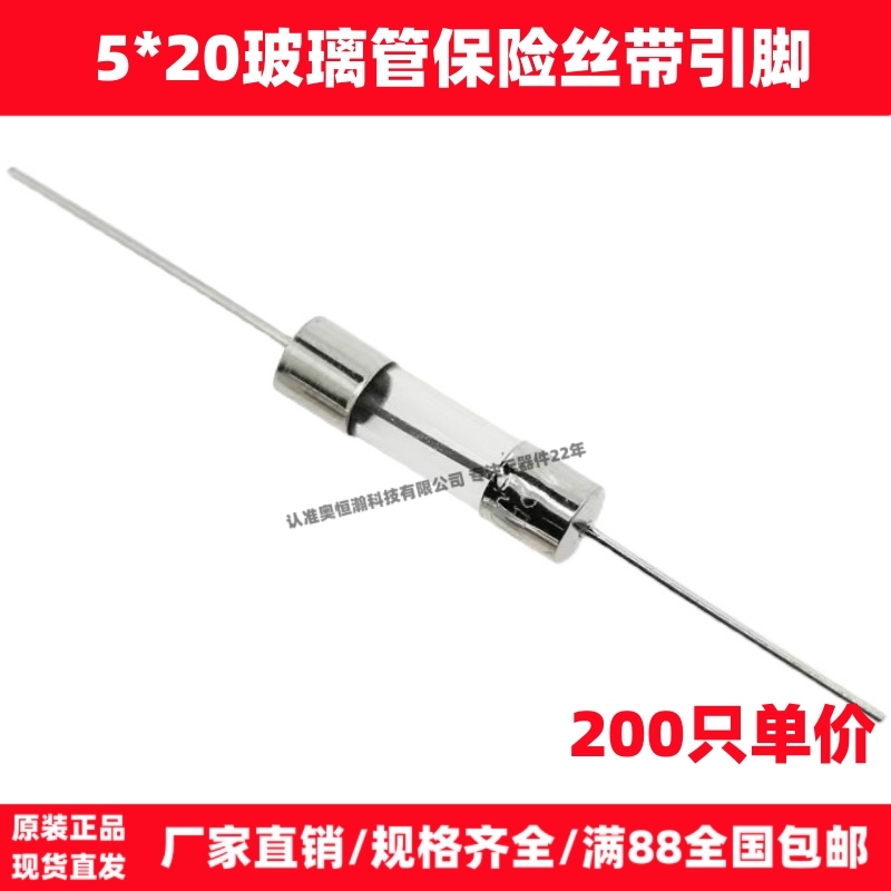 力特原装5*20保险丝玻璃管熔断器250V 0.1A（100mA） 带引线