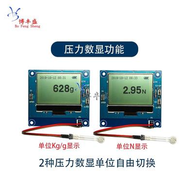 薄膜压力传感器检测显示模组 AD值数显曲线 模块500G 2/5/10/20KG