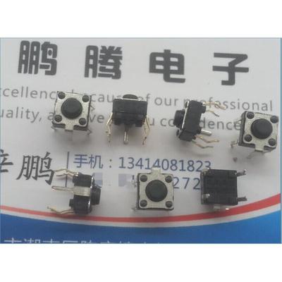进口台产轻触开关6*6*5 直插5脚 按键开关 微动开关 长寿命
