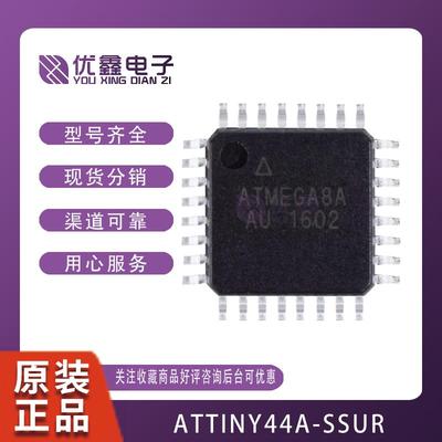 原装正品 贴片 ATMEGA8A-AU 芯片 8位微控制器 AVR TQFP-32