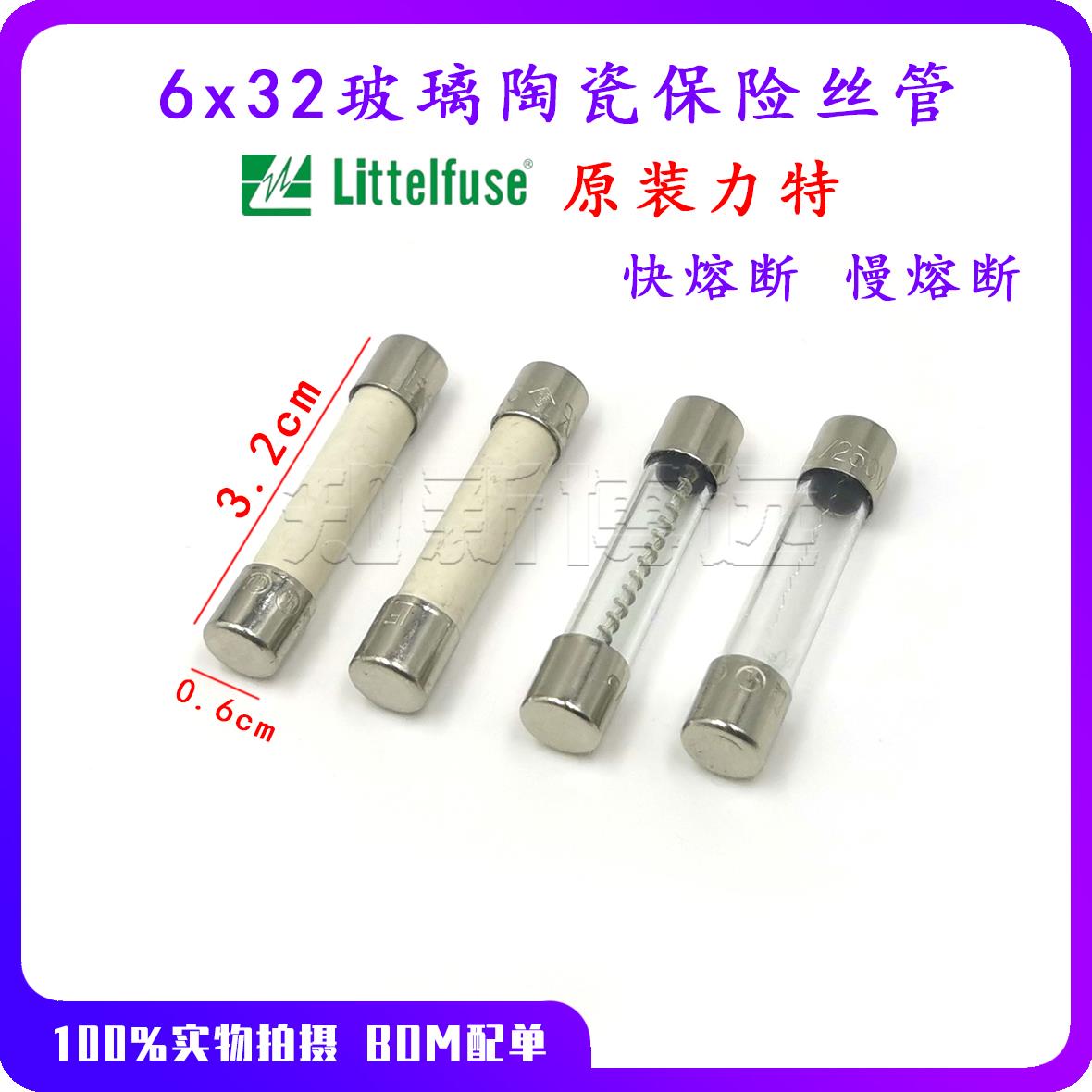 力特6*32玻璃312313陶瓷314326保险丝管1A2A3A 250V 4A5A6A7A8安A