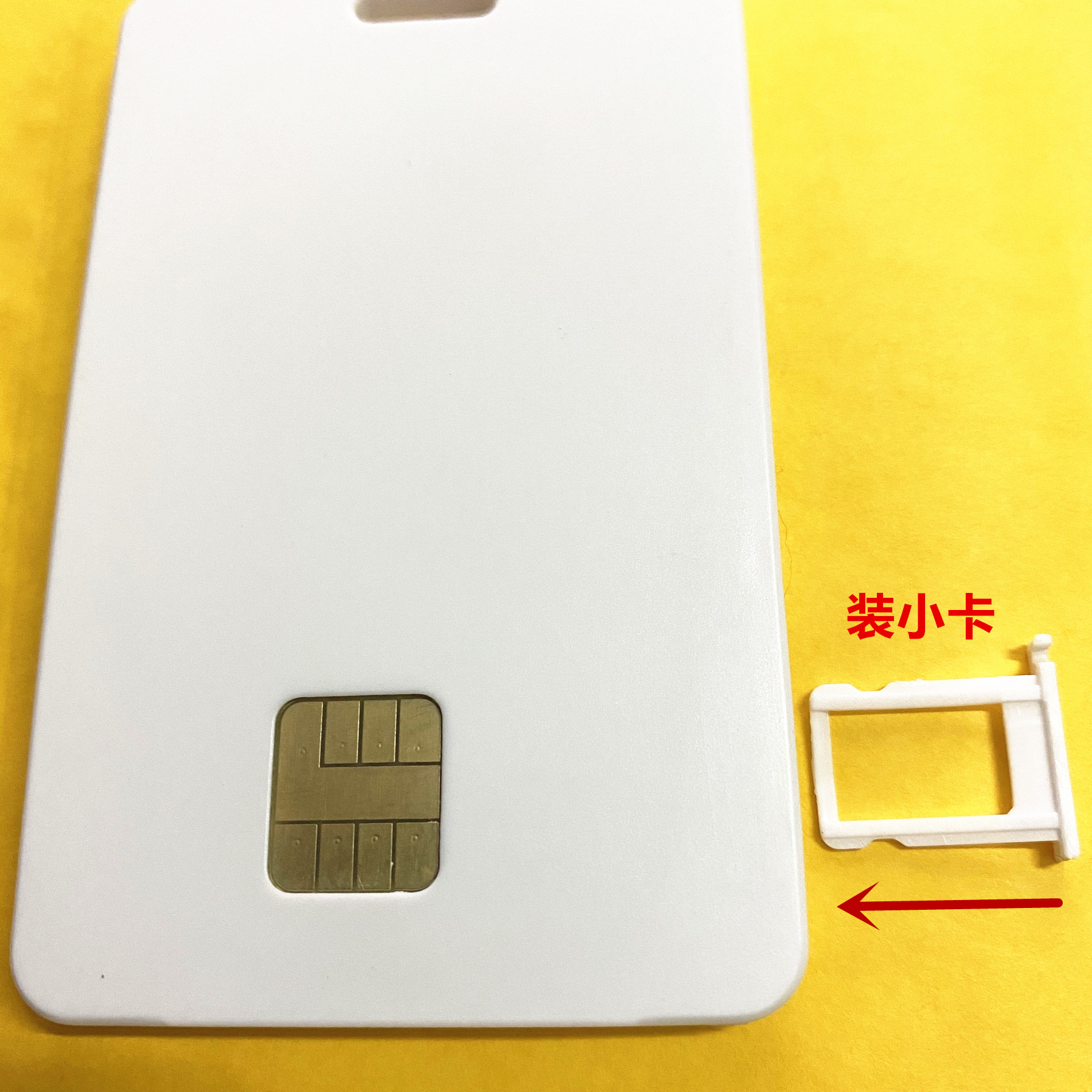 插卡电话机卡托校园公话卡套智慧校园小卡变大卡SIM手机卡套厚6MM