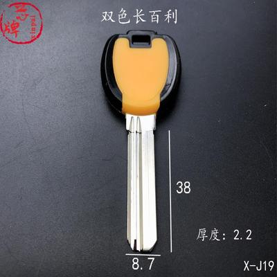 XJ19双色长百利钥匙胚38MM 个性激光刻字防盗门钥匙坯子 满包邮