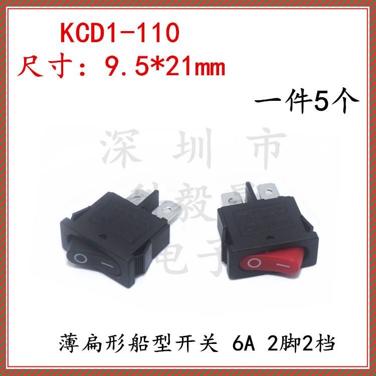 KCD1-110薄扁形船型开关 2脚2档 KCD7 6A 9.5*21 超薄小开关铜脚