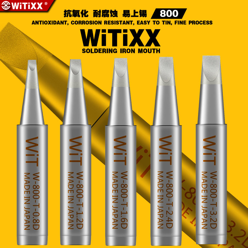 原装日本WITIXX智能调温800电烙铁咀936焊台2.4D一字嘴通用烙铁头