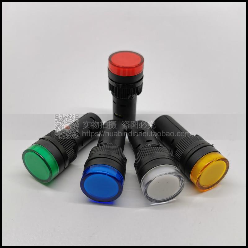 指示灯LED信号灯AD16-16C 16MM 红绿黄蓝白ACDC24V 220V 12V 110V