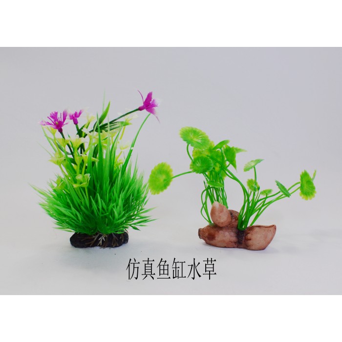 鱼缸假水草仿真花草前景塑料水族箱鱼缸布景装饰铺底塑料环保柔软