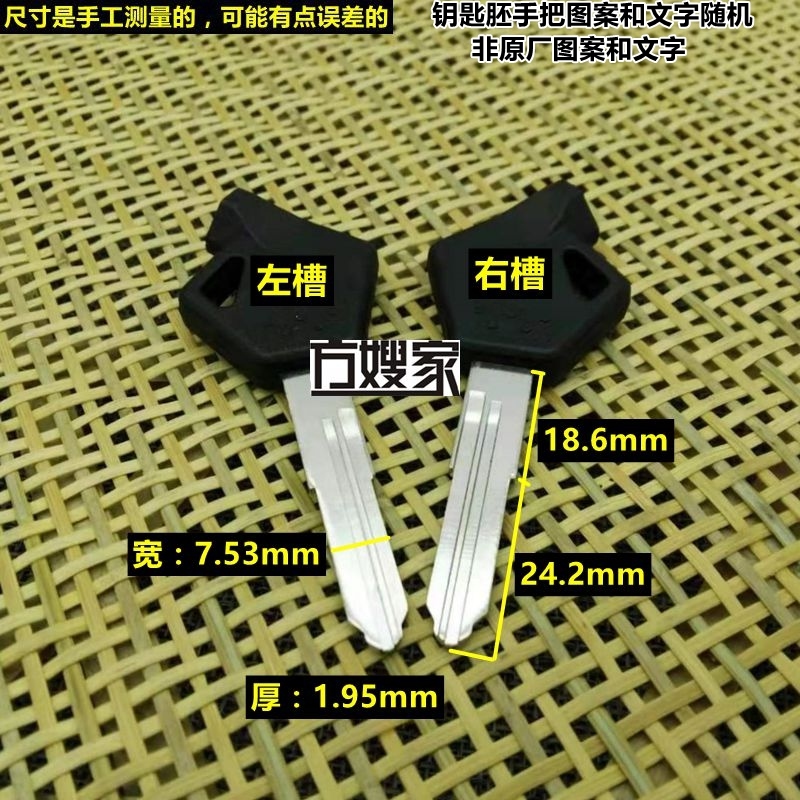 FS302  适用磁伶木 双槽 送三颗磁石 摩托车钥匙胚 方嫂家