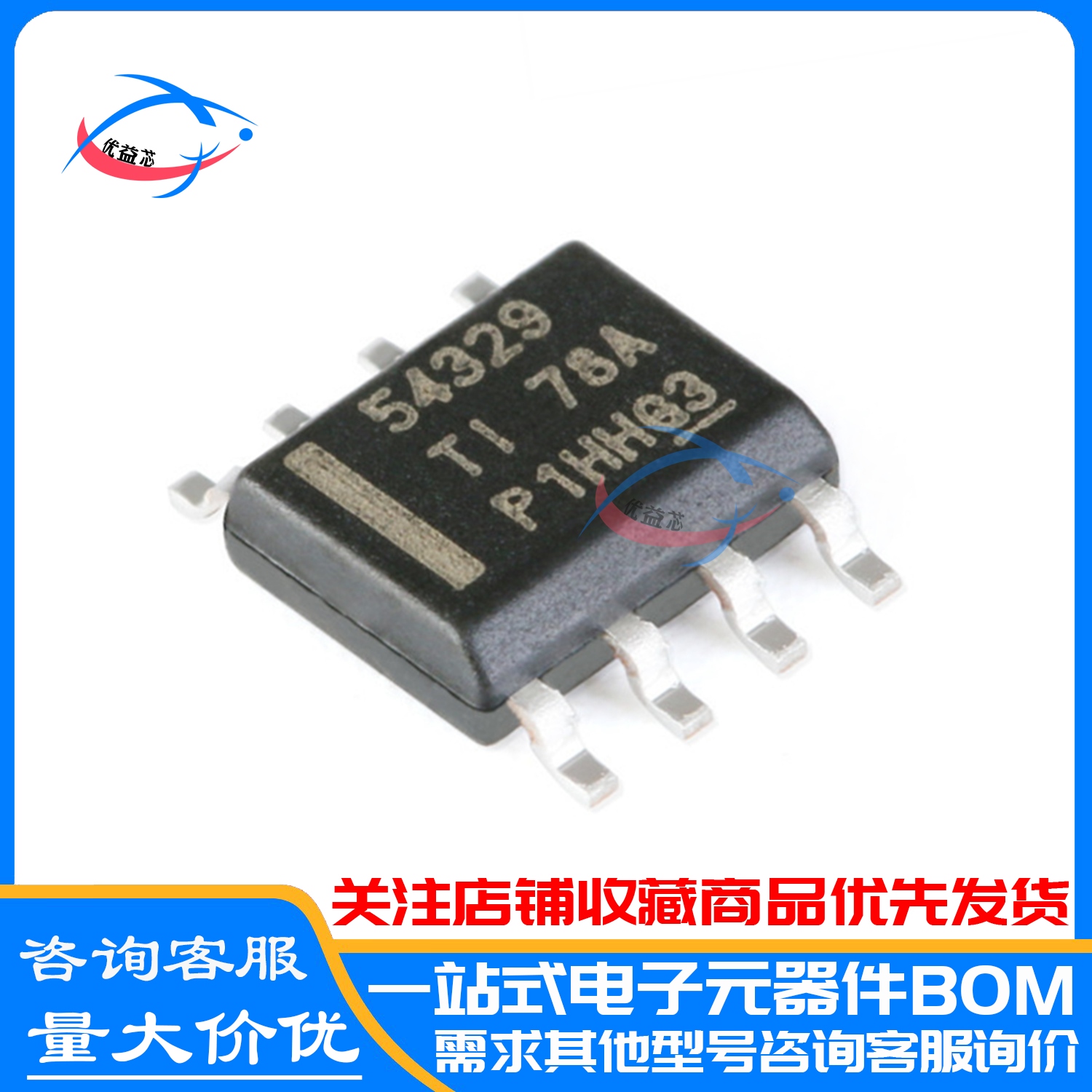 原装 TPS54329DDAR SOP-8 丝印:54329 TPS54329同步降压转换器