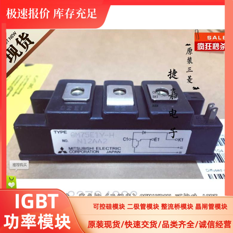 全新QM75E1Y-H QM75E2Y-H QM75E3Y-H QM75TX-HB TM25T3A-H