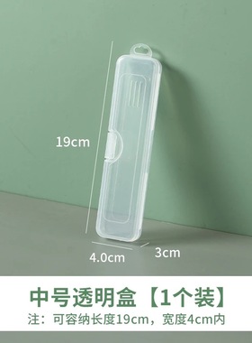 便携透明翻盖餐具盒筷子勺叉收纳盒塑料盒调羹餐具多功能化妆笔盒