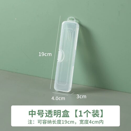 便携透明翻盖餐具盒筷子勺叉收纳盒塑料盒调羹餐具多功能化妆笔盒