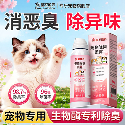 【专利除臭】生物酶分解异味！！