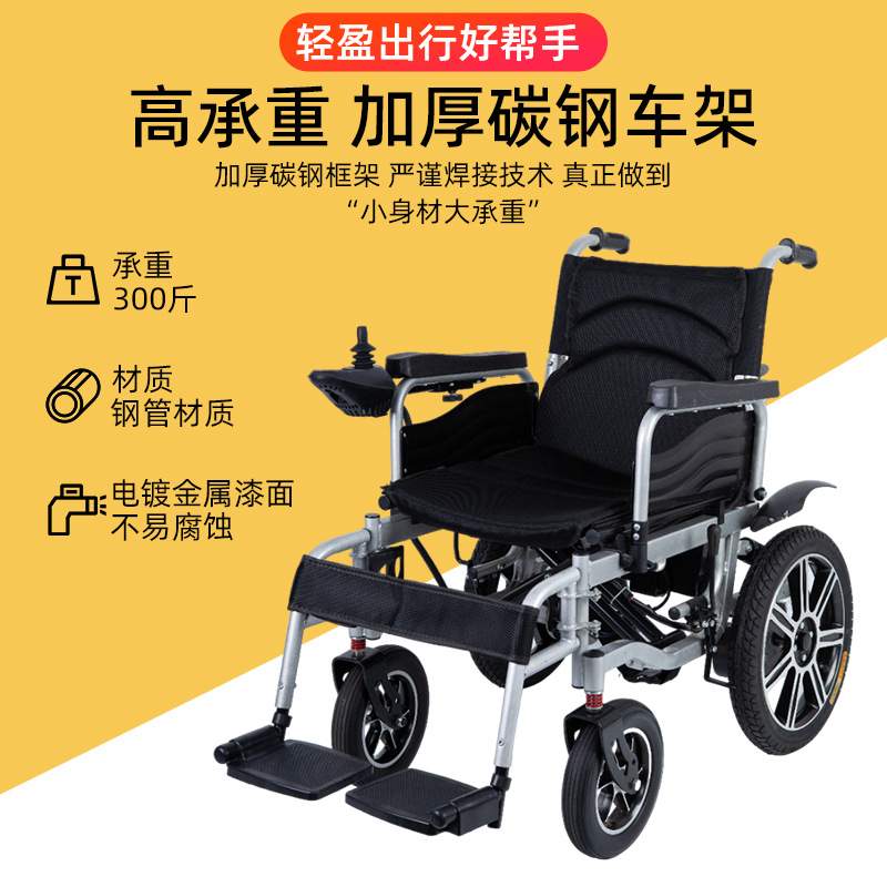 电动轮椅车折叠轻便老年人残疾人全自动四轮老年代步车电动代步车