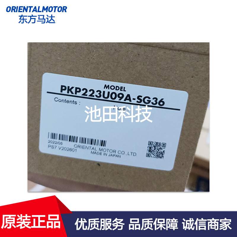东方马达PK264A2-SG7.2 PK264A2-SG9 PK264AT