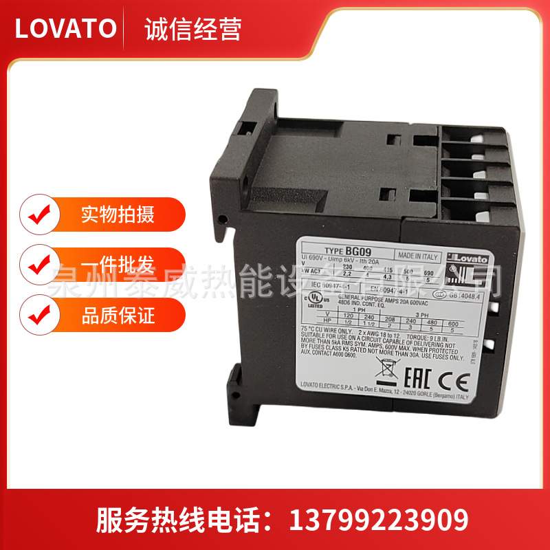 BG0910A意大利11BG0901A 230接触器Lovato洛瓦托燃烧机配件继电器