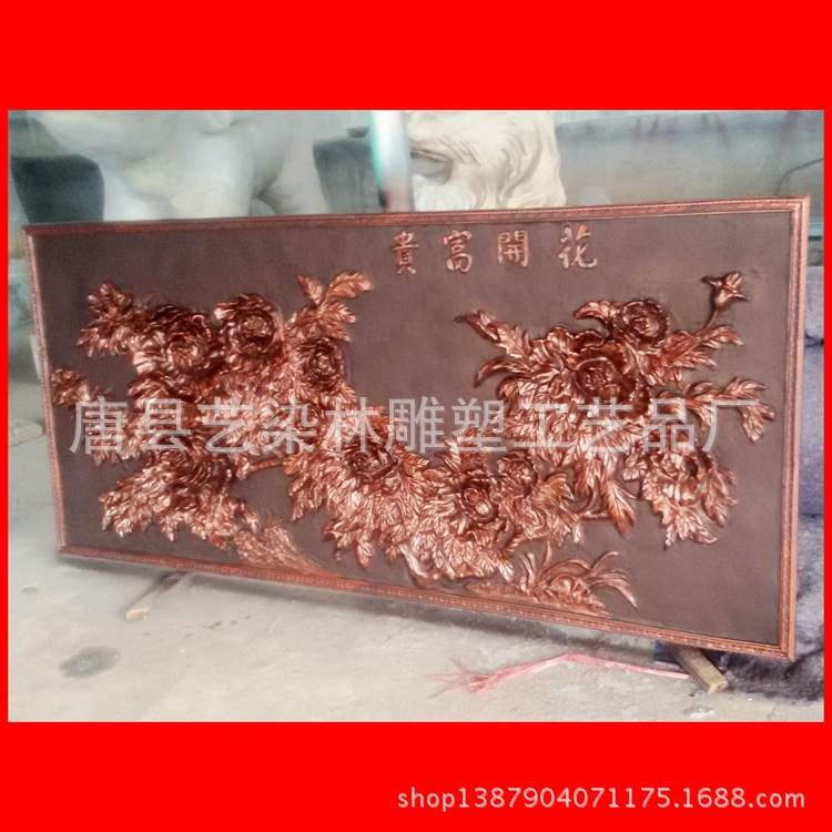 供应室内装饰工艺品 玻璃钢人造砂岩浮雕壁画 仿铜浮雕花开富贵图片
