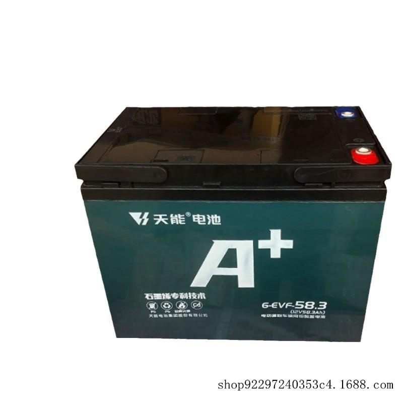 电动三轮车电瓶6-EVF-58.3一套5块电池 60伏58.3安 蓄电池