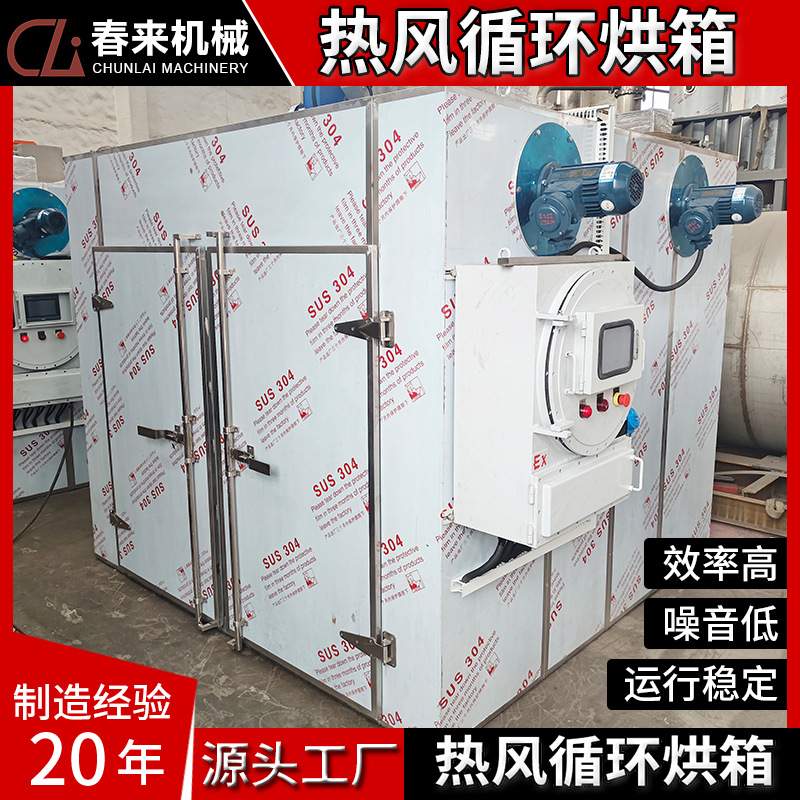 春来机械二十年专业制作CT4BT4防爆型GMP净化车间用热风循环烘箱