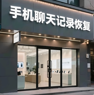 威信DY扣扣聊天记录恢复删除记录恢复手机VX数据恢复删除找回记录