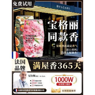 法国香氛持久留香一次性浴帽厕所香薰 酒店同款 厕所香365天