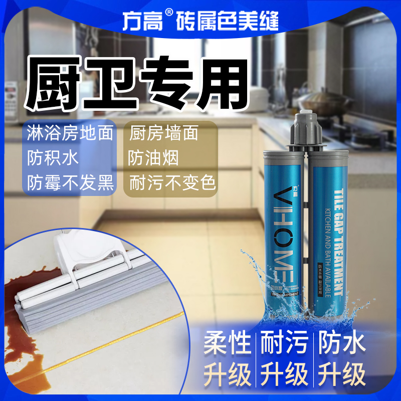 美缝剂卫生间厨房地板瓷砖缝地砖防水家用缝隙美瓷缝胶