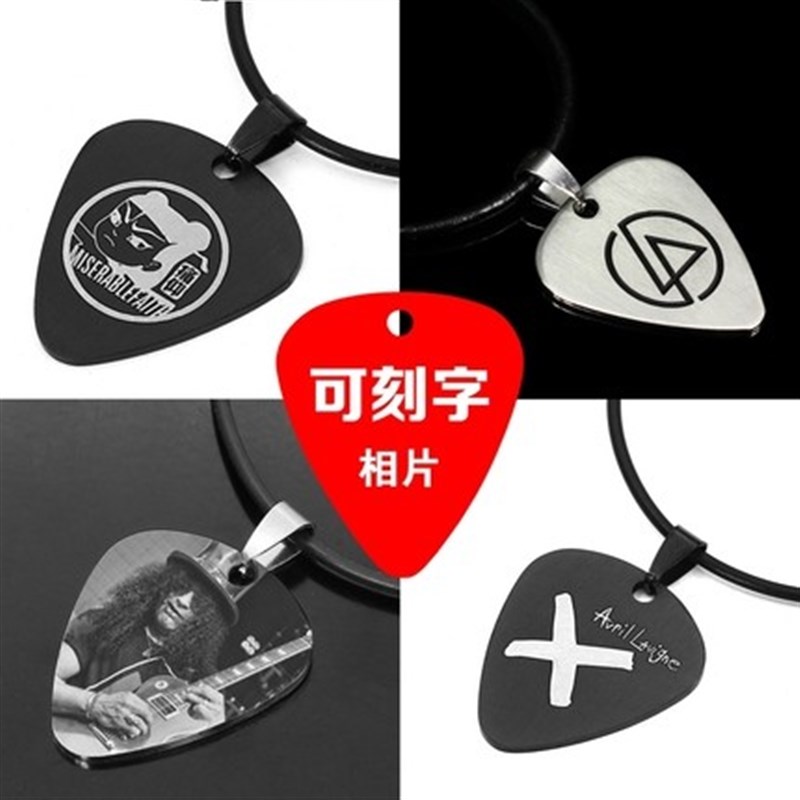 吉他拨片 钛钢吉他拨片项链 吉他吊坠挂坠饰品礼物可DIY定制