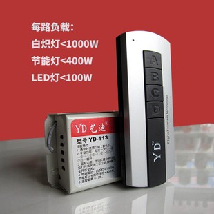 艺迪无线遥控开关控制器智能摇控断路器家用照明灯220v双控分段器