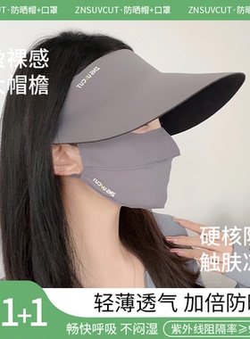 ZNSUVCUT2024新款无感可折叠夏季空顶遮阳帽百搭防晒紫外线防晒帽