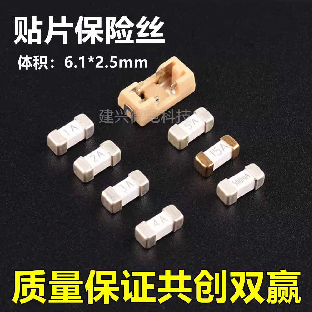1808 250V 贴片保险丝1A 2A 3A 4A 5A 6.3A8A10A15A20A30A 2410