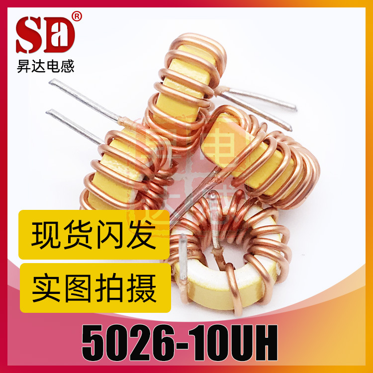 黄白环磁环T5026-10UH/22/33/47UH/68UH 环形绕线磁环 LM2596专用