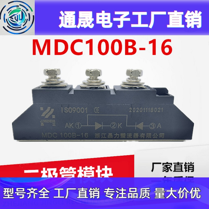 二极管模块MDC100B-16  整流模块MDC100A1600V 变频器整流桥黑色